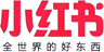 小红书